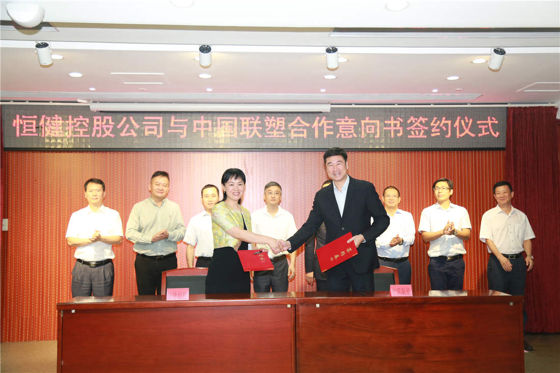 中国凯发官网与恒健控股签订合作意向书