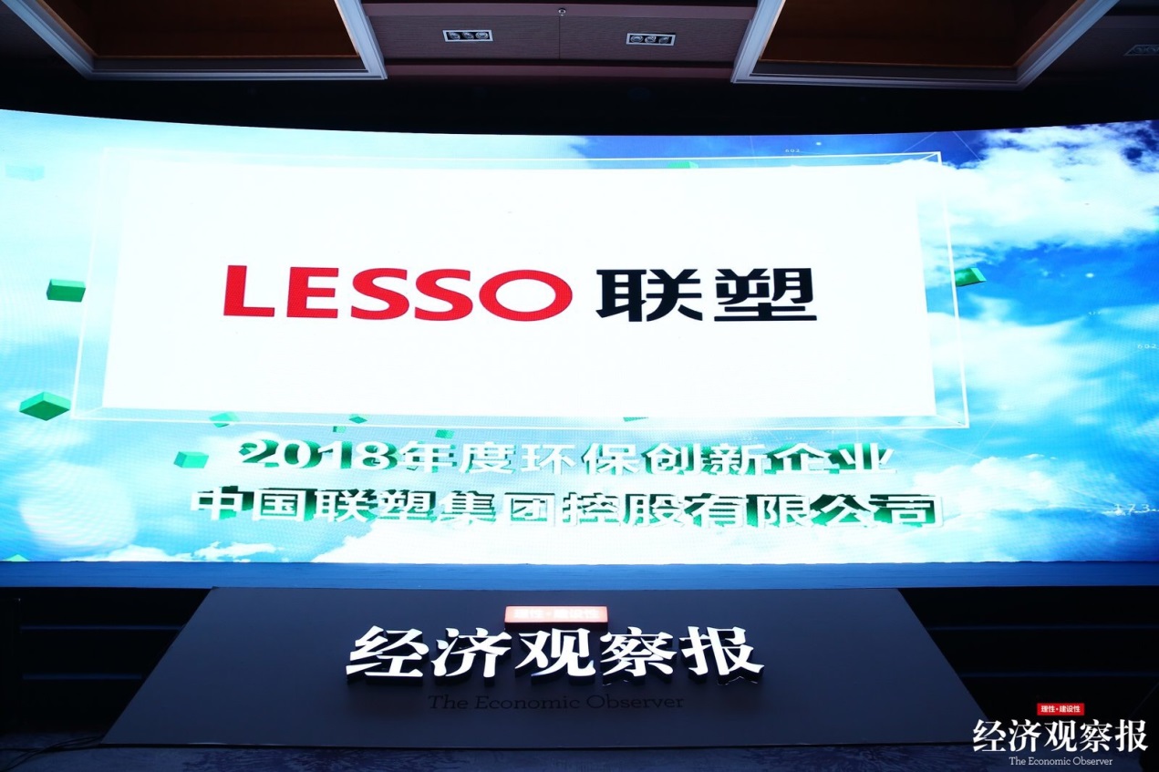 再载丰碑|中国凯发官网荣膺2018年度环保创新企业