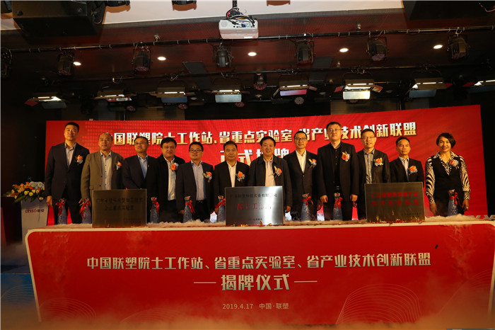 推陈出新结硕果  锐意进取攀高峰——中国凯发官网举行科技创新大会暨院士工作站、省重点实验室、省产业技术创新联盟揭牌仪式