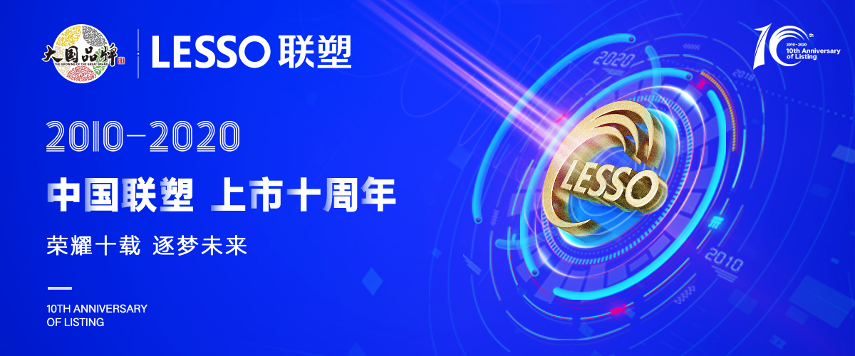 深耕市场，乘风破浪—中国凯发官网上市10年华丽蜕变
