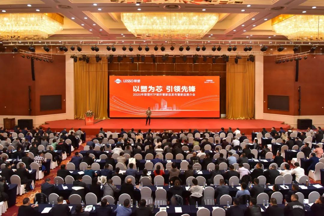 凯发官网戴浩：新机遇，凯发官网RTP玻纤管新品发布会圆满举行，创建发展新赛道