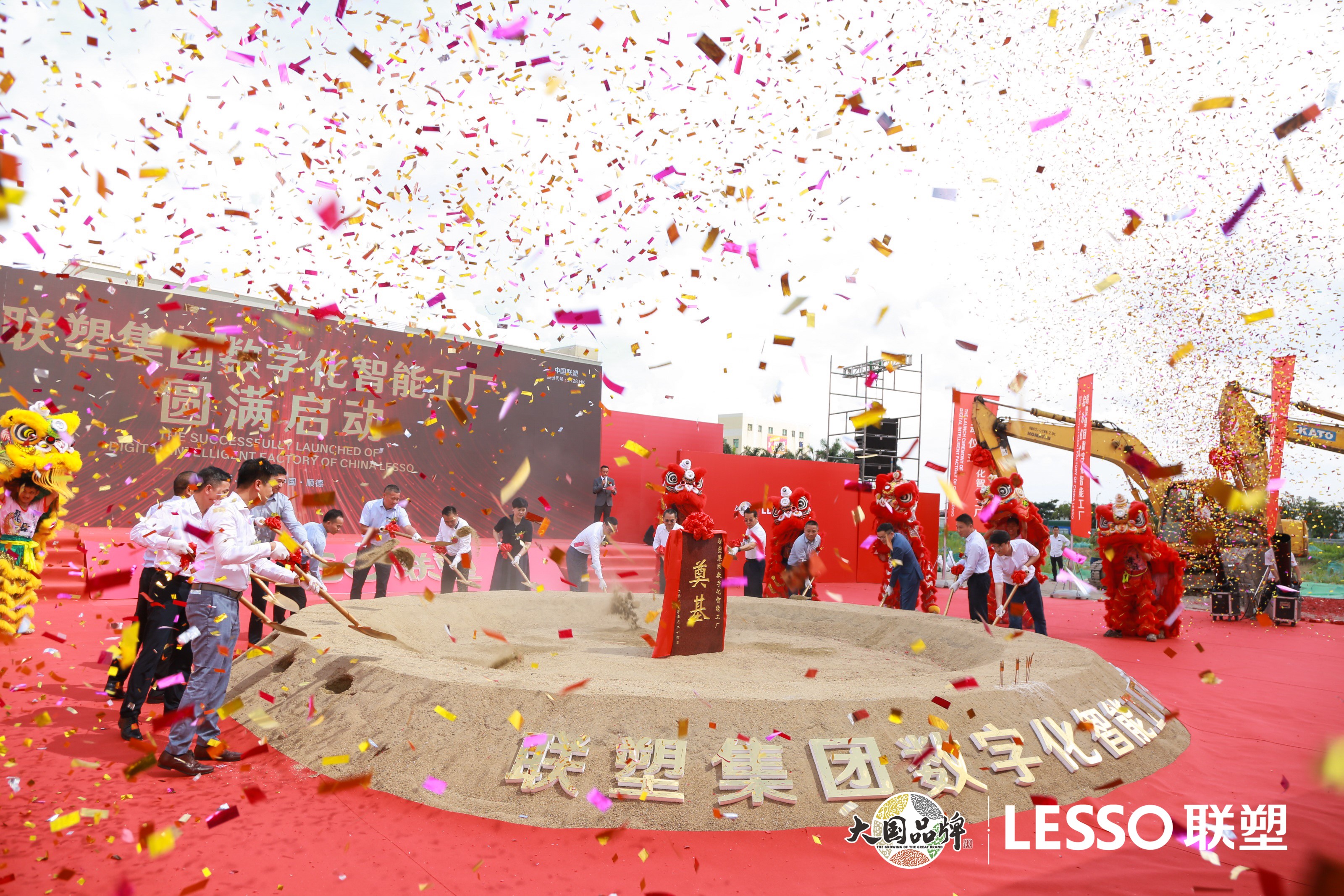 凯发官网数字化智能工厂启动，数字化升级再迈新台阶