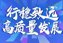 凯发官网集团2021年上半年业务百花齐放 实现多业务协同增长