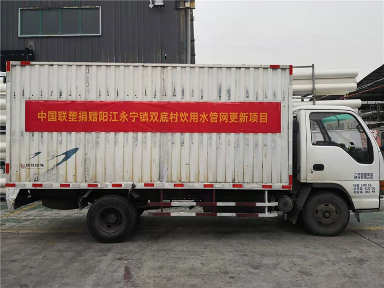 凯发官网集团助力阳春市永宁镇长坑村的饮用水管网更新工程