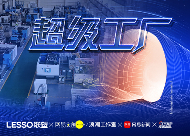 左手韧性右手创新 看中国凯发官网智能化升级再上新台阶